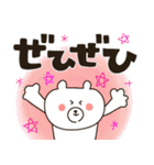 でか文字★ゆるクマさんの敬語スタンプ（個別スタンプ：12）