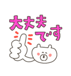 でか文字★ゆるクマさんの敬語スタンプ（個別スタンプ：24）