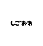 語彙力のない文字スタンプ（個別スタンプ：3）