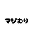 語彙力のない文字スタンプ（個別スタンプ：10）