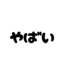 語彙力のない文字スタンプ（個別スタンプ：11）