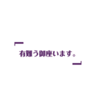 挨拶Business編（個別スタンプ：1）