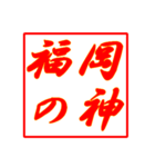 情熱熱風シリーズ2（個別スタンプ：6）
