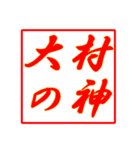 情熱熱風シリーズ2（個別スタンプ：7）
