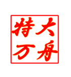 情熱熱風シリーズ2（個別スタンプ：12）