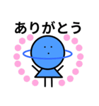 惑星ちゃん【基本表現】（個別スタンプ：1）