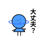 惑星ちゃん【基本表現】（個別スタンプ：3）
