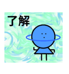 惑星ちゃん【基本表現】（個別スタンプ：9）