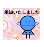 惑星ちゃん【基本表現】（個別スタンプ：10）
