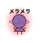 惑星ちゃん【基本表現】（個別スタンプ：19）