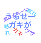 普通にムカつくスタンプ（個別スタンプ：1）