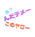 普通にムカつくスタンプ（個別スタンプ：2）