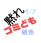 普通にムカつくスタンプ（個別スタンプ：6）