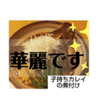 料理カード（個別スタンプ：12）