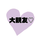 友達恋人にも遅れるめろ文字○2✩⡱（個別スタンプ：3）