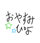 雑字スタンプ（個別スタンプ：2）