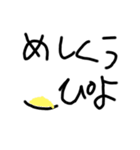 雑字スタンプ（個別スタンプ：4）