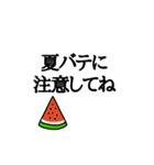 BIG◎夏のあいさつ（個別スタンプ：11）