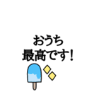 BIG◎夏のあいさつ（個別スタンプ：30）