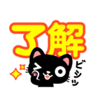 気分は黒猫（個別スタンプ：6）