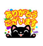 気分は黒猫（個別スタンプ：10）