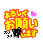 気分は黒猫（個別スタンプ：15）