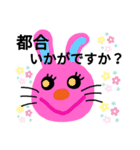 うさぎちゃんの敬語集（個別スタンプ：18）