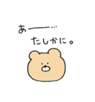 クマオだよ。12（個別スタンプ：17）