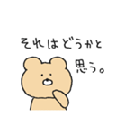 クマオだよ。12（個別スタンプ：18）