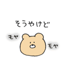 クマオだよ。12（個別スタンプ：32）