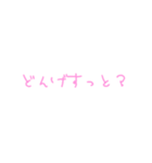 普段使える宮崎弁(女の子)（個別スタンプ：5）