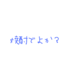 普段使える宮崎弁(女の子)（個別スタンプ：22）