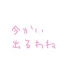 普段使える宮崎弁(女の子)（個別スタンプ：26）