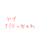 普段使える宮崎弁(女の子)（個別スタンプ：37）