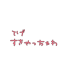 普段使える宮崎弁(女の子)（個別スタンプ：38）