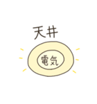 Wぽんスタンプ（個別スタンプ：16）