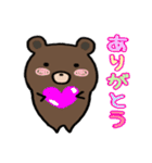 カワイイ親子クマの日常＆敬語スタンプ（個別スタンプ：6）