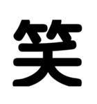 関西オヤジの独り言漢字一文字（個別スタンプ：14）
