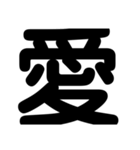関西オヤジの独り言漢字一文字（個別スタンプ：21）