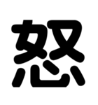 関西オヤジの独り言漢字一文字（個別スタンプ：24）