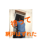 おれ2nd(真)（個別スタンプ：5）