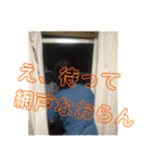 おれ2nd(真)（個別スタンプ：6）