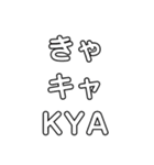Japanese pronunciation KYA〜JYO（個別スタンプ：4）