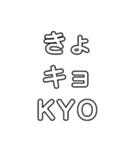 Japanese pronunciation KYA〜JYO（個別スタンプ：6）