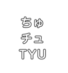 Japanese pronunciation KYA〜JYO（個別スタンプ：8）