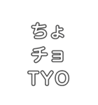 Japanese pronunciation KYA〜JYO（個別スタンプ：9）