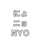Japanese pronunciation KYA〜JYO（個別スタンプ：12）