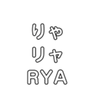 Japanese pronunciation KYA〜JYO（個別スタンプ：16）