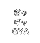 Japanese pronunciation KYA〜JYO（個別スタンプ：19）