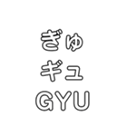 Japanese pronunciation KYA〜JYO（個別スタンプ：20）